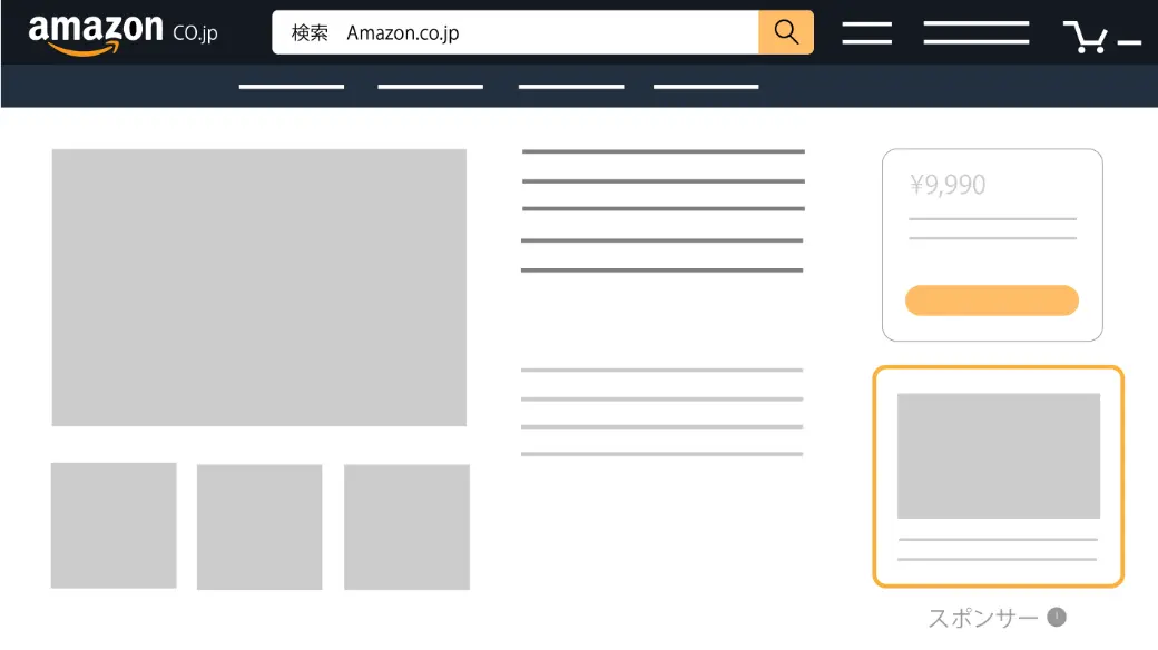 スポンサーディスプレイ広告