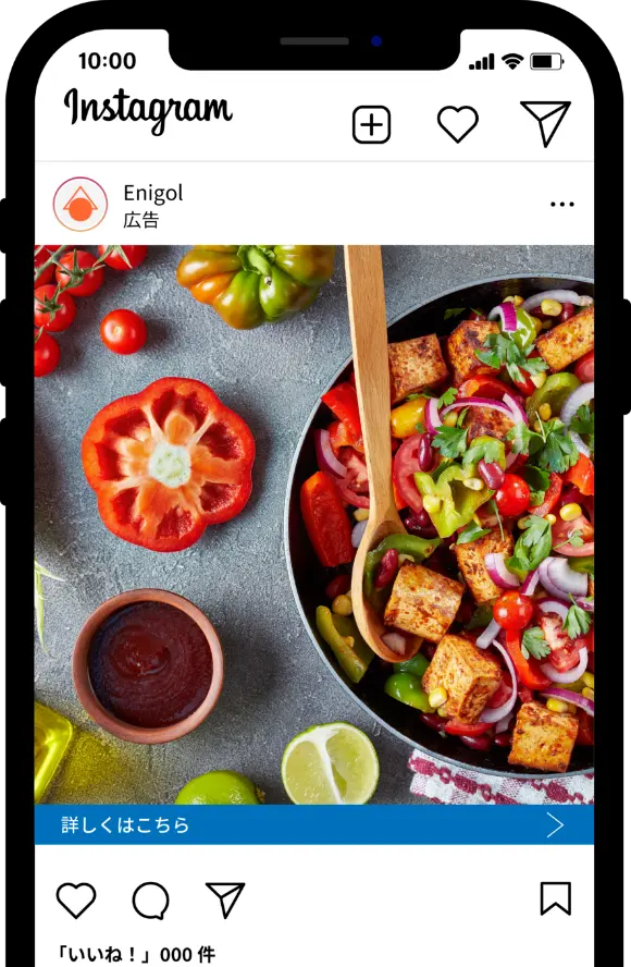 Instagramチャット誘導広告